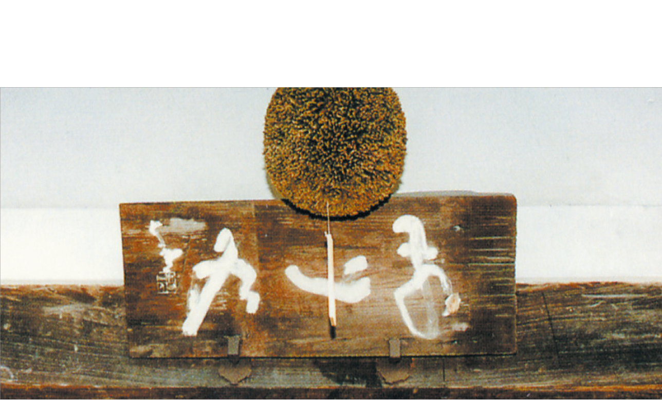 自然と伝統が織りなすこの一献
